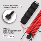 Сетевой удлинитель Buro BU-PS3.20/B 20м (3 розетки) оранжевый (пакет ПЭ)