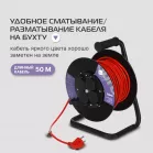 Сетевой удлинитель Buro BU-PSR4.50/G-16 50м (4 розетки) оранжевый (коробка)