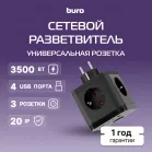 Сетевой разветвитель Buro BU-PW3UC-B (3 розетки) черный (коробка)