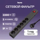 Сетевой фильтр Buro 600SE-3-B 3м (6 розеток) черный (коробка)