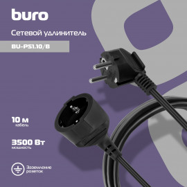Сетевой удлинитель Buro BU-PS1.10/B 10м (1 розетка) черный (пакет ПЭ)
