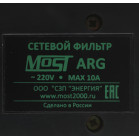 Сетевой фильтр Most ARG 3м (6 розеток) черный (пакет ПЭ)