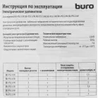 Сетевой удлинитель Buro BU-PS5.1/W 1.5м (5 розеток) белый (пакет ПЭ)