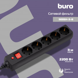 Сетевой фильтр Buro 500SH-3-B 3м (5 розеток) черный (коробка)
