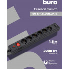 Сетевой фильтр Buro BU-SP1.8_USB_2A-B 1.8м (6 розеток) черный (коробка)