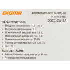 Автомобильное зар./устр. Digma DGCC-2U-3A-BS 15W 2.1A+1A 2xUSB универсальное черный