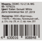Сетевое зар./устр. Digma DGWC-1U-2.1A-WG 10.5W 2.1A USB универсальное белый