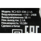 Сетевое зар./устр. Buro XCJ-021-EM-2.1A 10.5W 2.1A универсальное черный