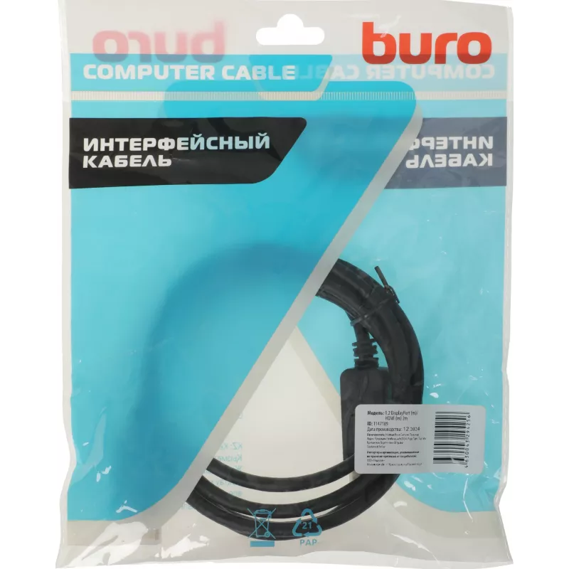 Кабель аудио-видео Buro v. 1.2 DisplayPort (m)/HDMI (m) 2м. позолоч.конт. черный (BHP DPP_HDMI-2)