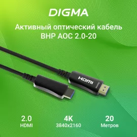 Кабель аудио-видео Digma HDMI 2.0 AOC HDMI (m)/HDMI (m) 20м. позолоч.конт. черный (BHP AOC 2.0-20)