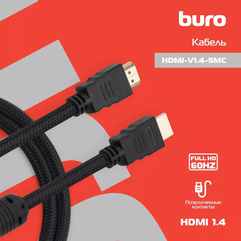 Кабель аудио-видео Buro HDMI (m)/HDMI (m) 5м. феррит.кольца позолоч.конт. черный (HDMI-V1.4-5MC)