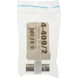 Адаптер антенный Premier 4-400/2 Coax (m)/Coax (m) серебристый (уп.:2шт)
