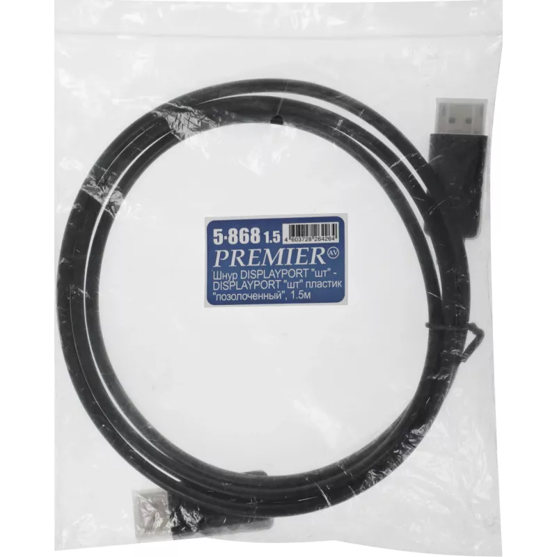 Кабель соединительный аудио-видео Premier 5-868 DisplayPort (m)/DisplayPort (m) 1.5м. черный (5-868 1.5)