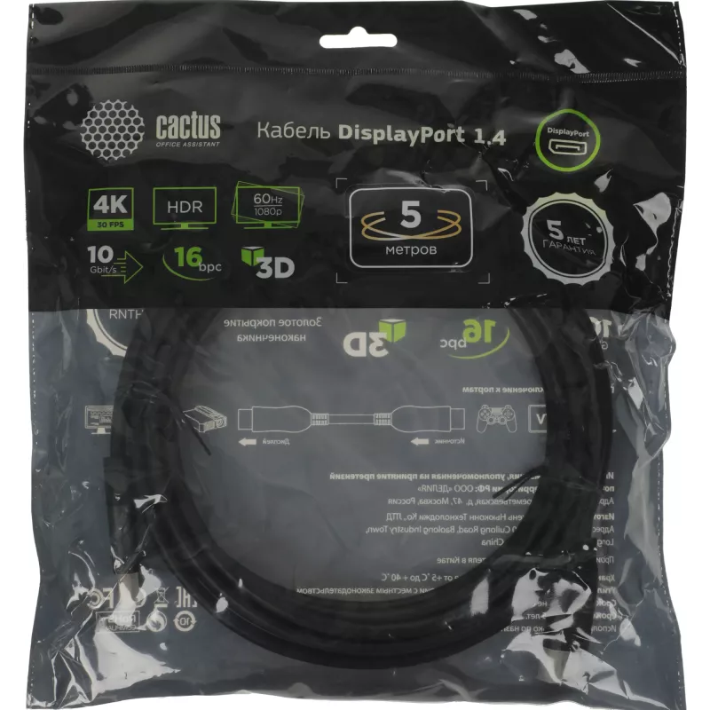 Кабель аудио-видео Cactus CS-DP-DP-1.4-5 DisplayPort (m)/DisplayPort (m) 5м. позолоч.конт. черный