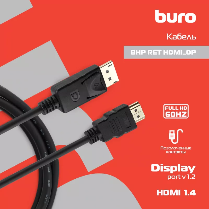 Кабель аудио-видео Buro DisplayPort (m)/HDMI (m) 1.8м. позолоч.конт. черный (BHP RET HDMI_DPP18)