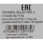 Кабель-удлинитель аудио Buro BAAC003-1 Jack 3.5 (m)/Jack 3.5 (f) 1м. черный