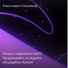 Умная колонка Yandex Станция Лайт Алиса на YaGPT фиолетовый 5W 1.0 BT 10м (YNDX-00025P)