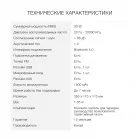 Колонка порт. Hyundai H-PS1006 черный 30W 1.0 BT 10м 1500mAh