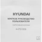 Колонка порт. Hyundai H-PS1006 черный 30W 1.0 BT 10м 1500mAh