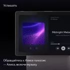 Умная колонка Yandex Станция Дуо Макс Zigbee Алиса на YaGPT бежевый 60W 1.0 BT/Wi-Fi 10м (YNDX-00055BIE)