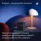 Умная колонка Yandex Станция Миди YNDX-00054ORG Алиса оранжевый 24W 1.0 BT/Wi-Fi 10м