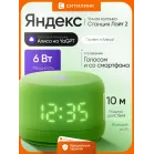Умная колонка Yandex Станция Лайт 2 Алиса зеленый 6W 1.0 BT/Wi-Fi 10м (YNDX-00026GRN)