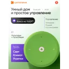 Умная колонка Yandex Станция Лайт 2 Алиса зеленый 6W 1.0 BT/Wi-Fi 10м (YNDX-00026GRN)