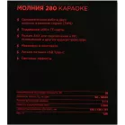 Колонка порт. Ural Молния 280 черный 28W 2.0 BT 10м 2000mAh (УРАЛ МОЛНИЯ 280)