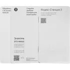 Умная колонка Yandex Станция 3 Алиса серый 50W 2.1 BT/Wi-Fi (YNDX-00060GRY)