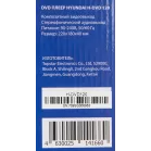 Плеер DVD Hyundai H-DVD120 черный ПДУ