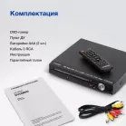 Плеер DVD Hyundai H-DVD200 черный Караоке ПДУ
