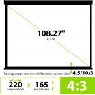 Экран Cactus 108" 165x220см TriExpert CS-PSTE-220x165-BK 4:3 напольный рулонный черный