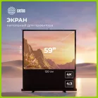 Экран Cactus 59" 90x120см FloorCompactExpert CS-PSFLCE-120X90 4:3 напольный рулонный