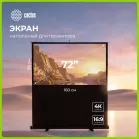Экран Cactus 72" 90x160см FloorCompactExpert CS-PSFLCE-160X90 16:9 напольный рулонный