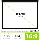 Экран Cactus 104.6x186см Wallscreen CS-PSW-104X186-BK 16:9 настенно-потолочный рулонный черный