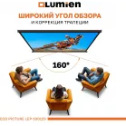 Экран Lumien 84" 137x192см Eco Picture LEP-100129 16:9 настенно-потолочный рулонный черный