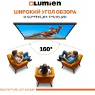 Экран Lumien 100" 157x227см Eco Picture LEP-100130 16:9 настенно-потолочный рулонный черный
