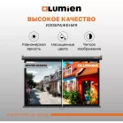 Экран Lumien 100" 157x227см Eco Picture LEP-100130 16:9 настенно-потолочный рулонный черный
