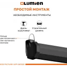 Экран Lumien 100" 157x227см Eco Picture LEP-100130 16:9 настенно-потолочный рулонный черный