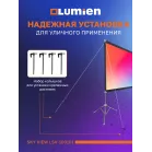 Экран Lumien 84" 118x197см Sky View LSV-100101 16:9 напольный натяжной серебристый