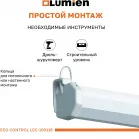 Экран Lumien 84" 137x192см Eco Control LEC-100118 16:9 настенно-потолочный рулонный белый (моторизованный привод)