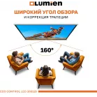 Экран Lumien 100" 157x227см Eco Control LEC-100119 16:9 настенно-потолочный рулонный белый (моторизованный привод)