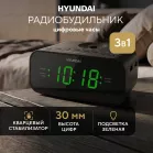 Радиобудильник Hyundai H-RCL221 черный LCD подсв:зеленая часы:цифровые FM