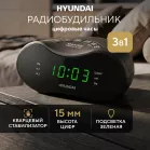 Радиобудильник Hyundai H-RCL200 черный LED подсв:зеленая часы:цифровые AM/FM