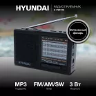 Радиоприемник портативный Hyundai H-PSR140 черный USB microSD