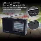 Радиоприемник портативный Hyundai H-PSR140 черный USB microSD