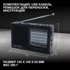 Радиоприемник портативный Hyundai H-PSR140 черный USB microSD
