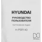 Радиоприемник портативный Hyundai H-PSR140 черный USB microSD
