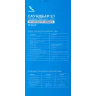 Саундбар Триколор TR-SB-01 2.1 80Вт+40Вт черный