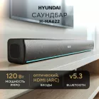 Саундбар Hyundai H-HA622 2.0 60Вт черный
